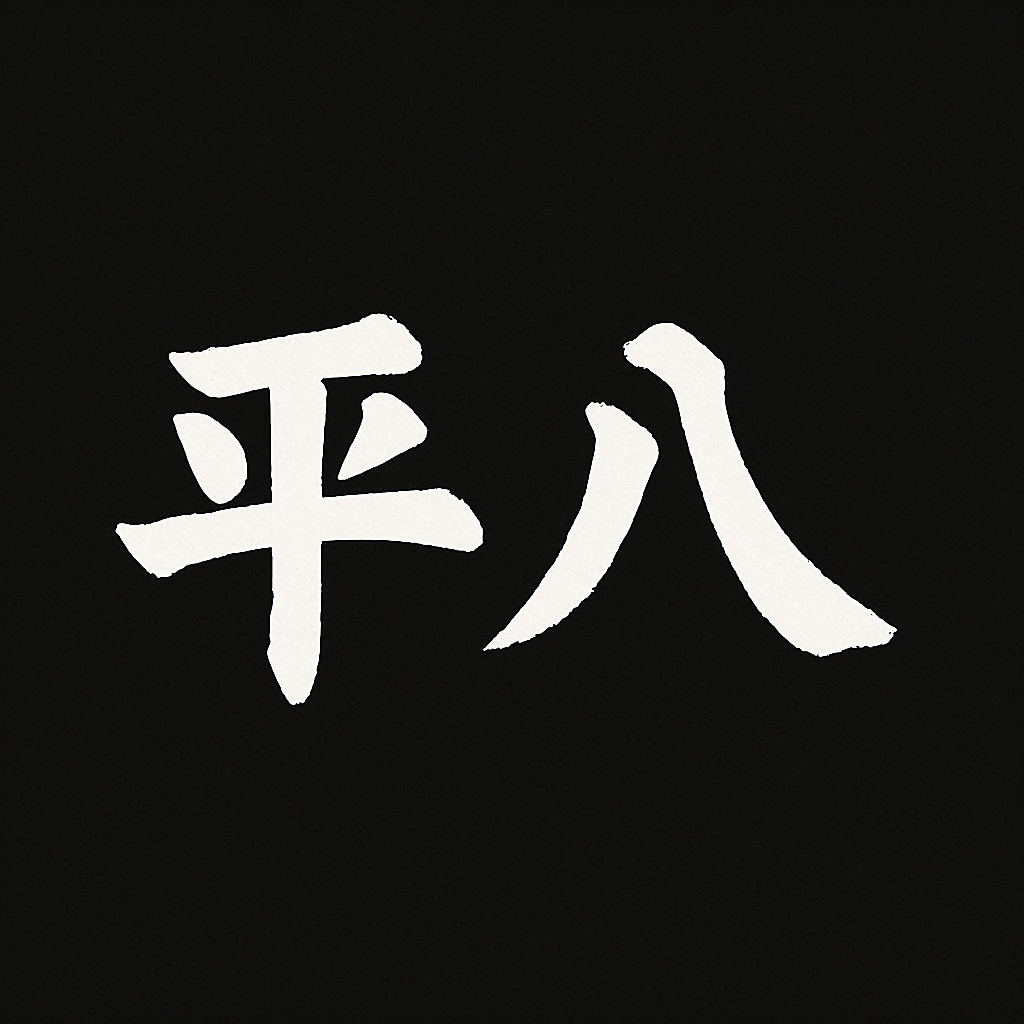 Heihachi Logo